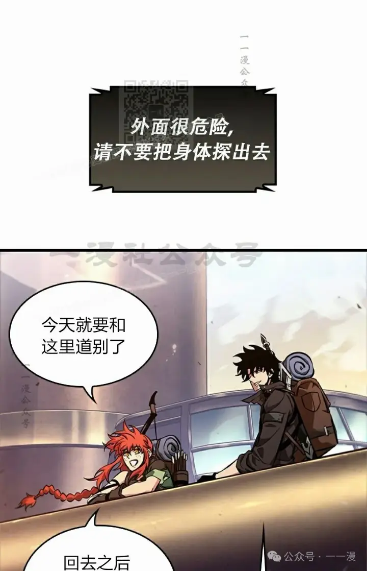 漫画《Pick me up!》第91话第61张图