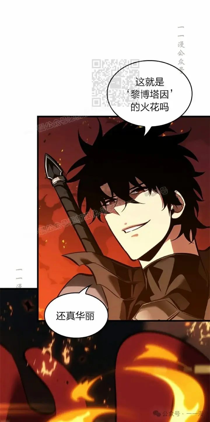 漫画《Pick me up!》第91话第71张图