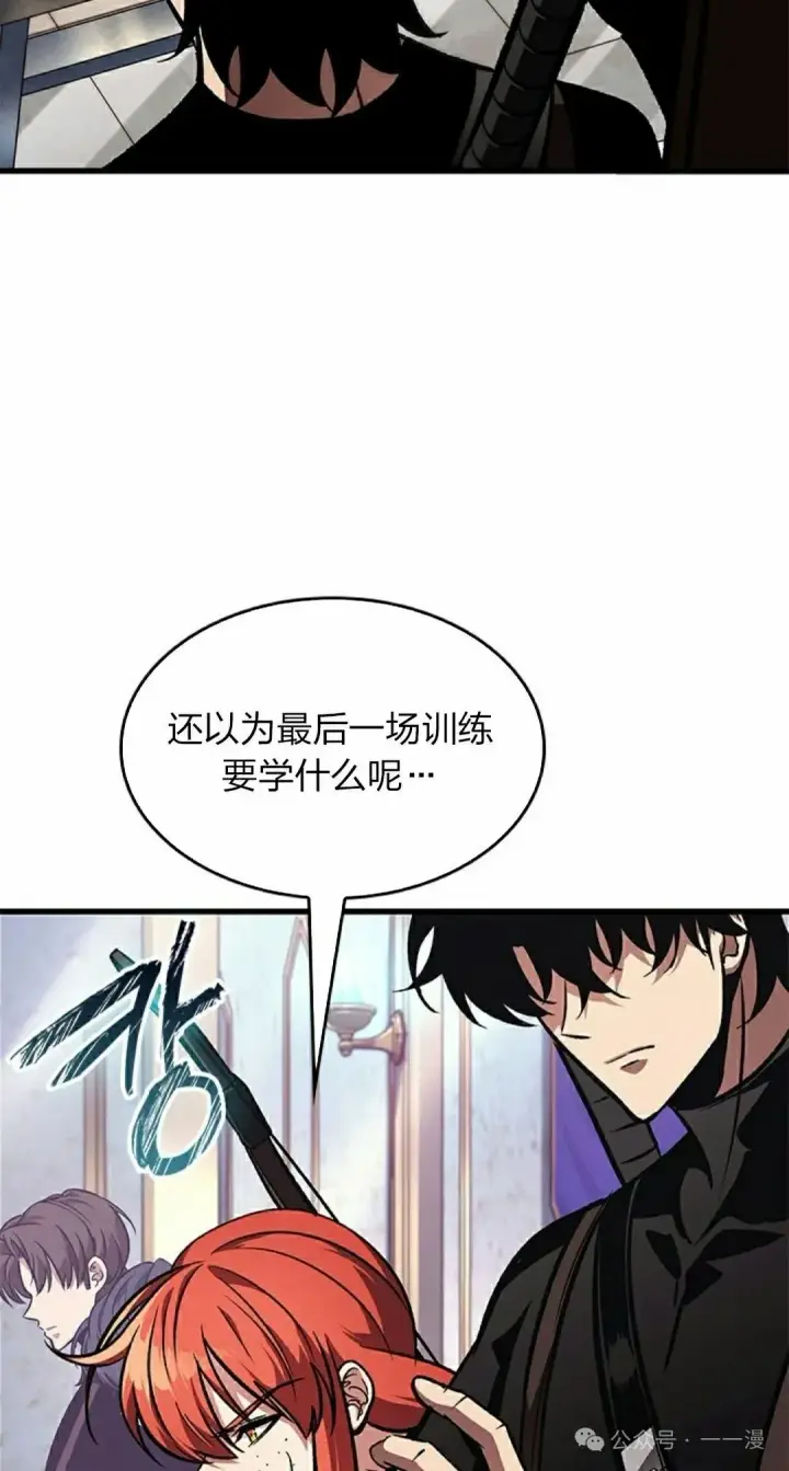 漫画《Pick me up!》第91话第8张图