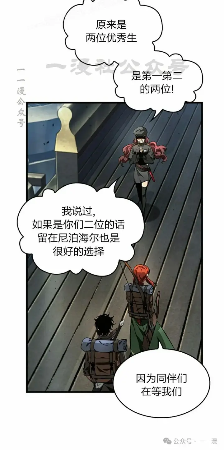 漫画《Pick me up!》第91话第80张图