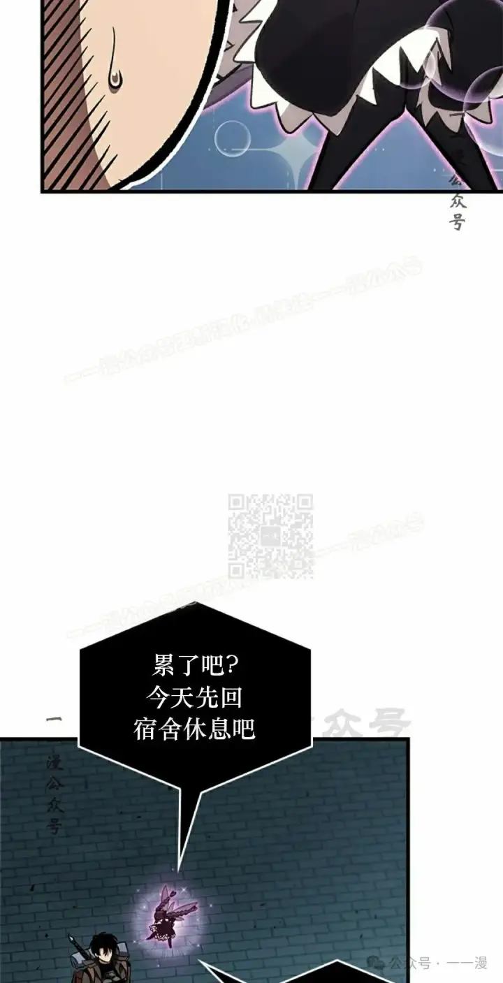 漫画《Pick me up!》第91话第87张图