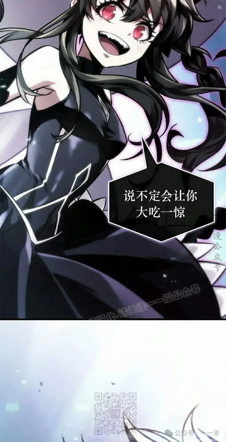 漫画《Pick me up!》第91话第89张图