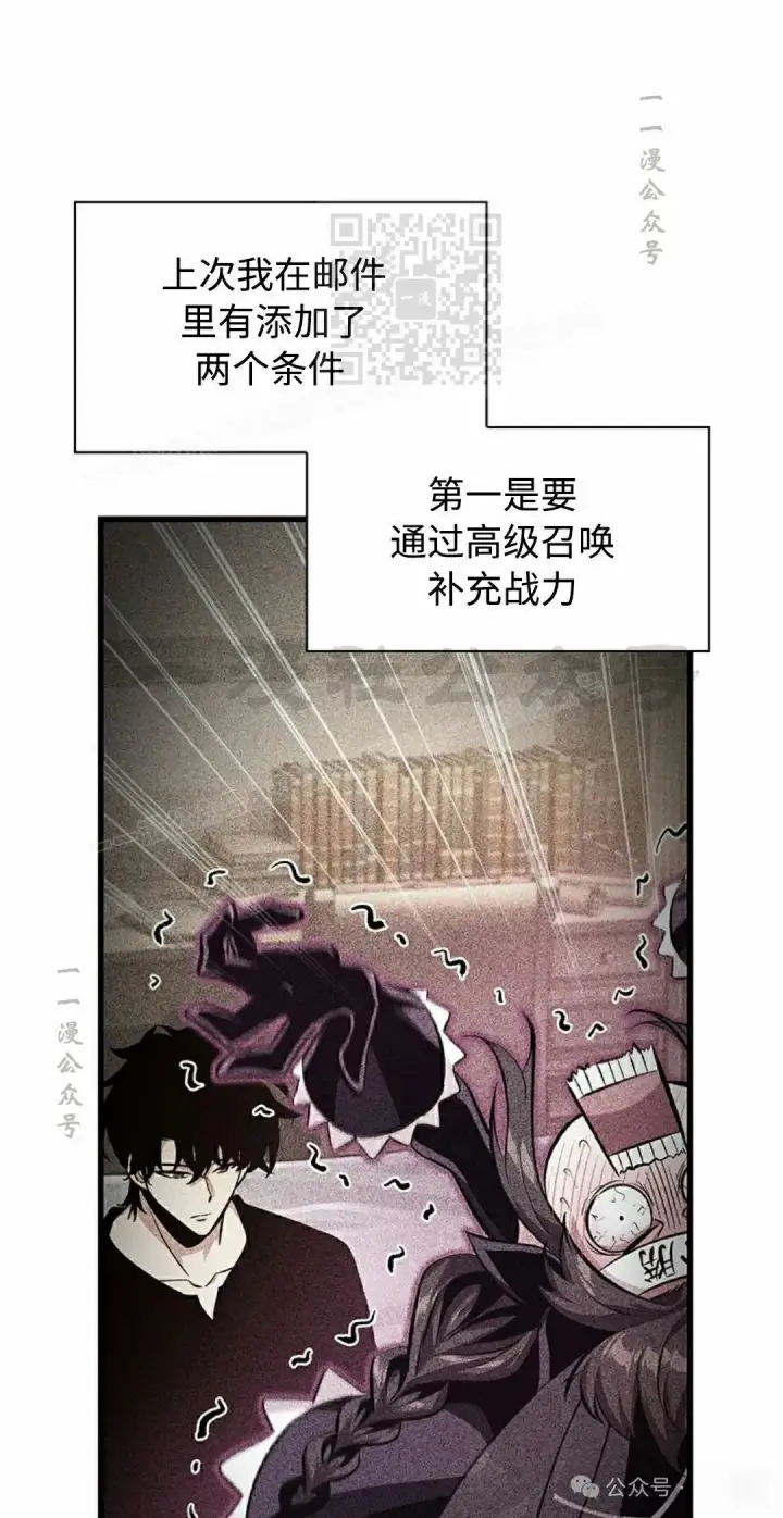 漫画《Pick me up!》第92话第11张图