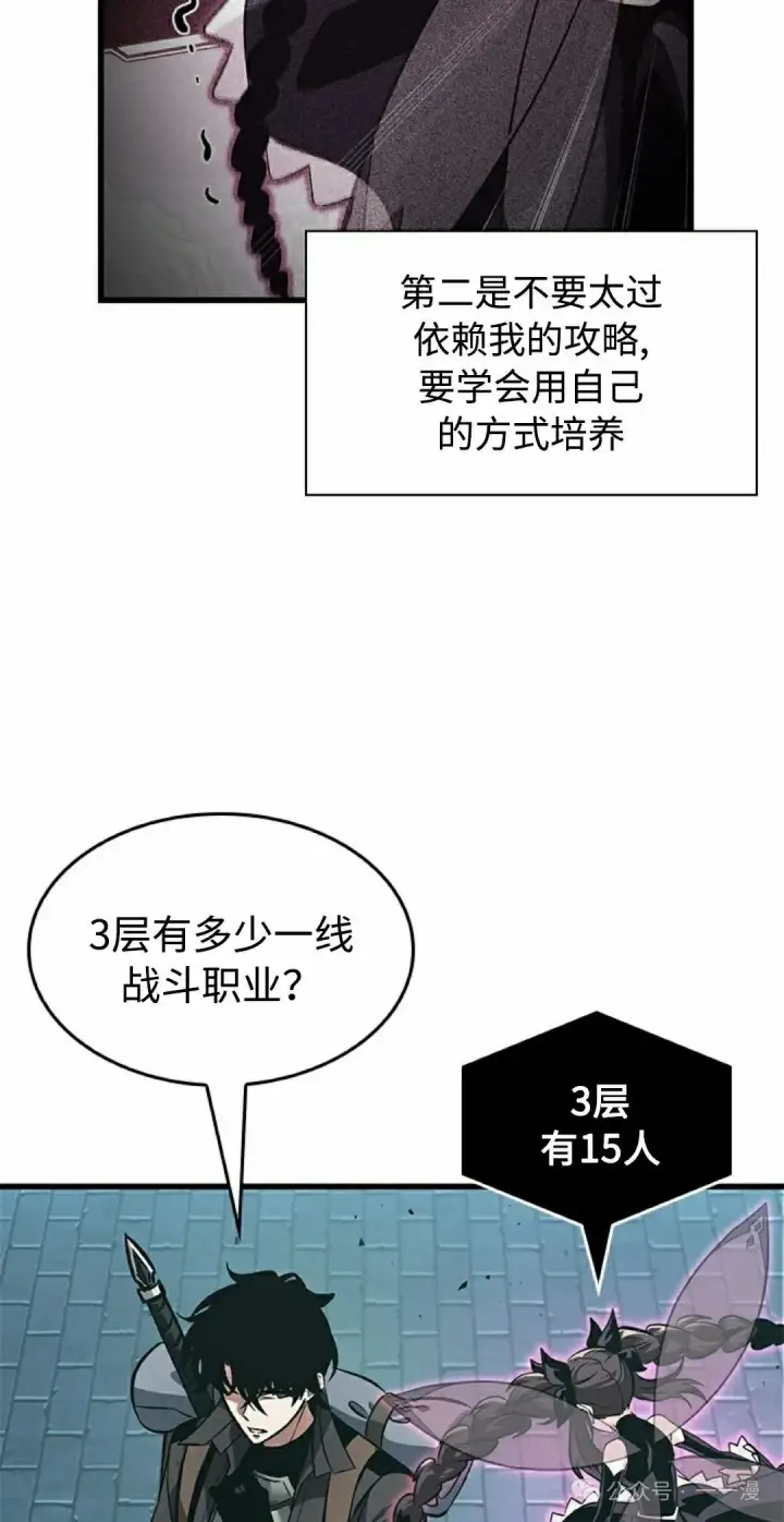 漫画《Pick me up!》第92话第12张图