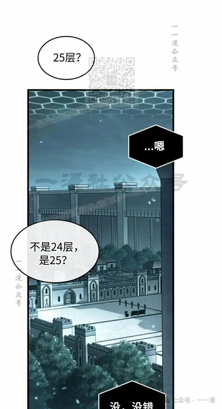 漫画《Pick me up!》第92话第21张图