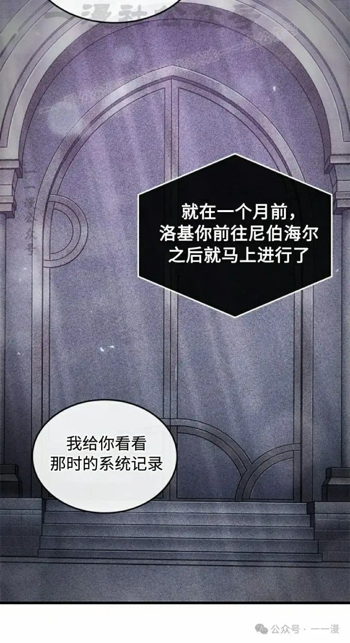 漫画《Pick me up!》第92话第24张图