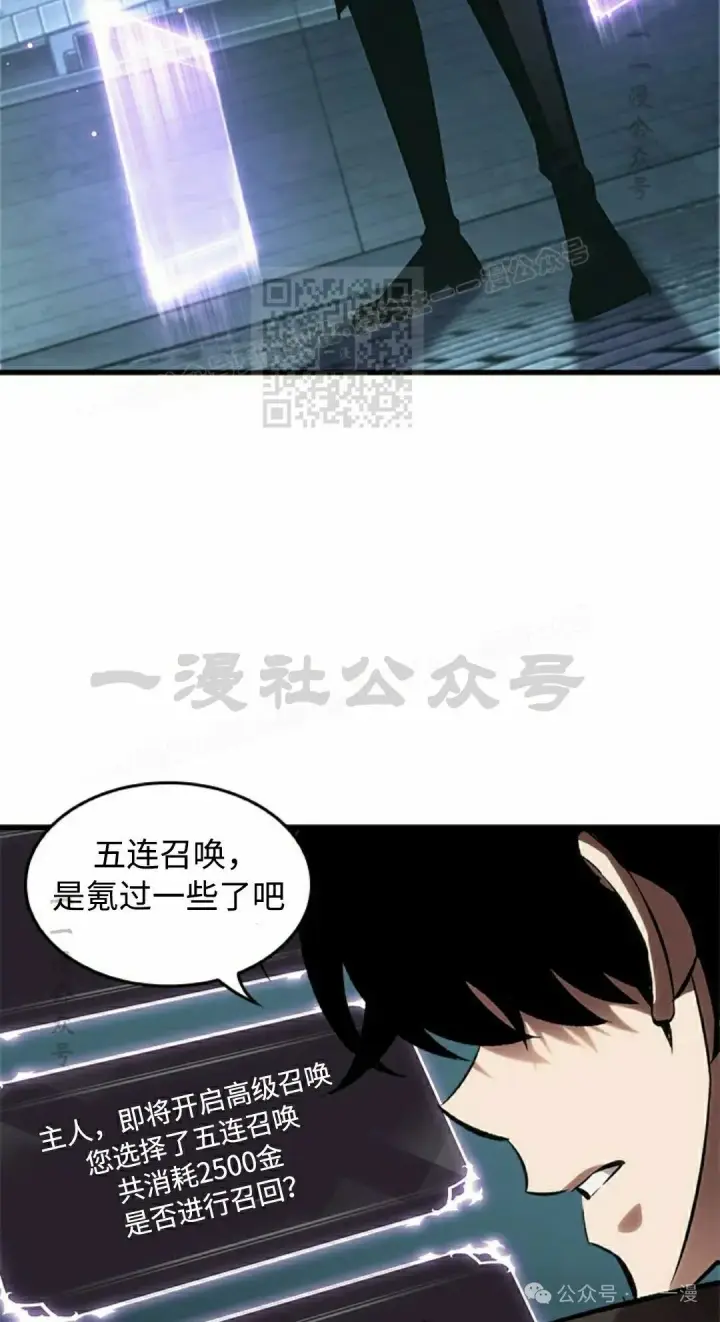 漫画《Pick me up!》第92话第26张图