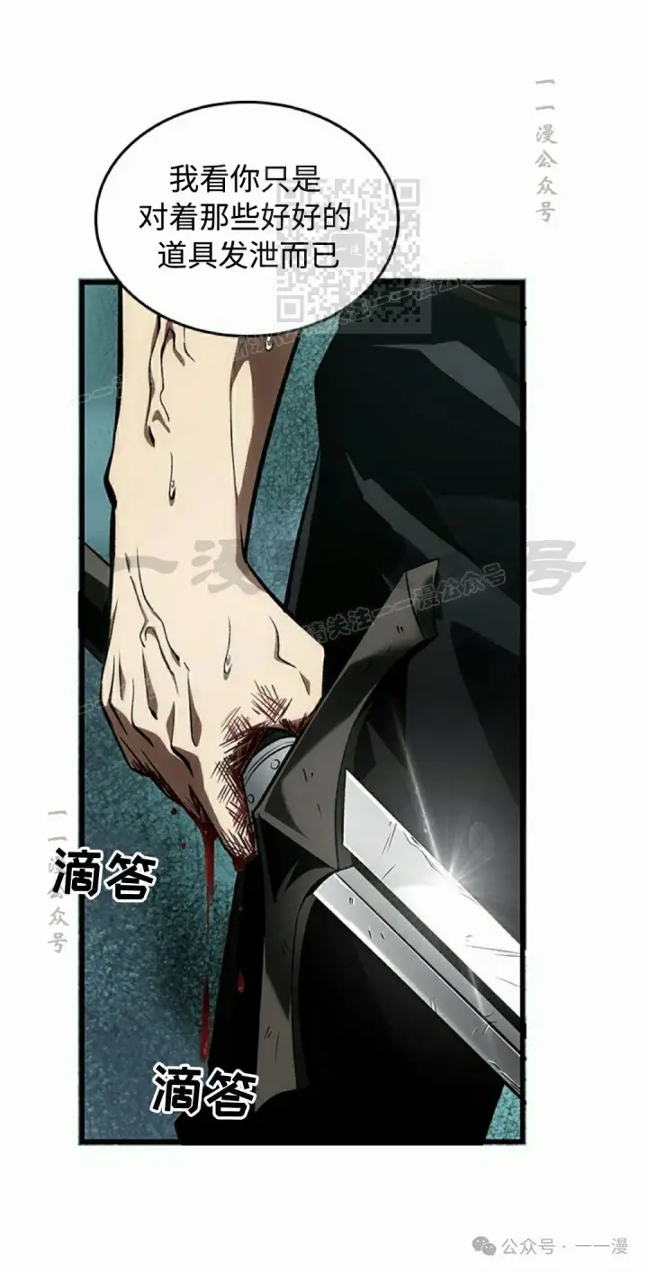 漫画《Pick me up!》第92话第41张图