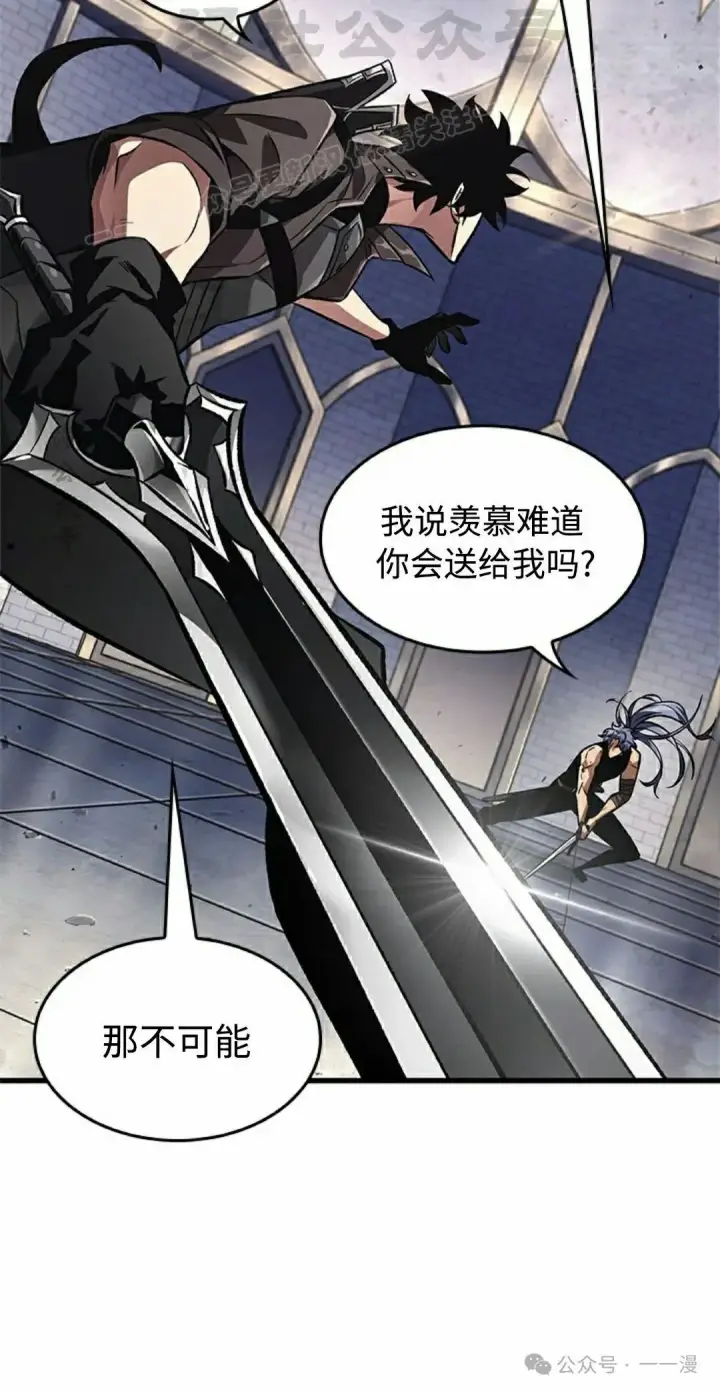 漫画《Pick me up!》第92话第54张图