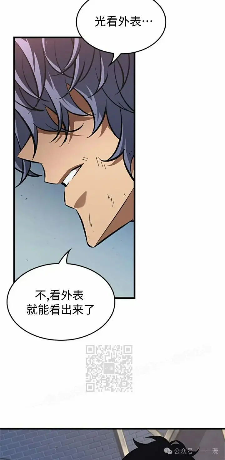 漫画《Pick me up!》第92话第73张图