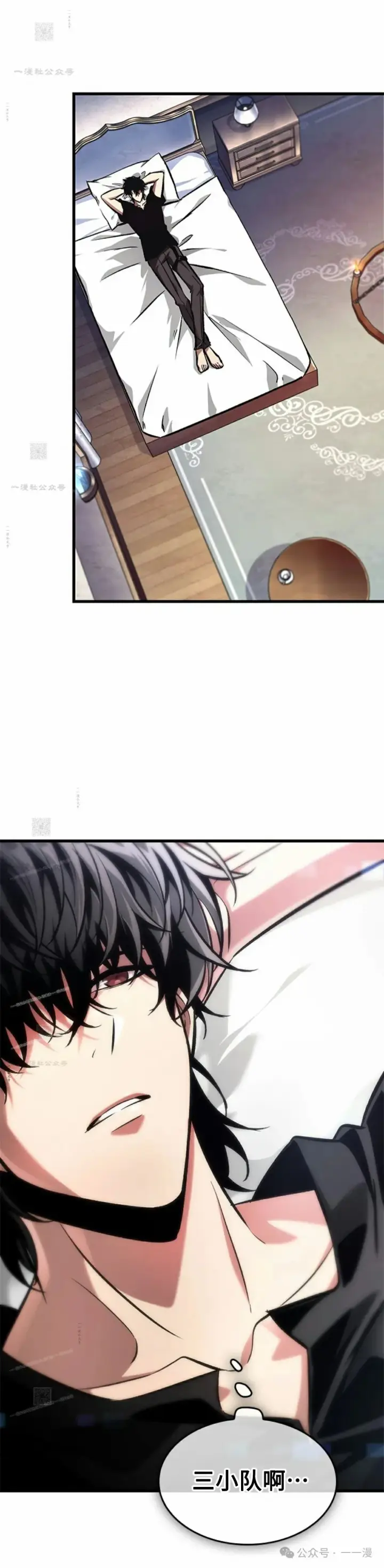 漫画《Pick me up!》第92话第81张图