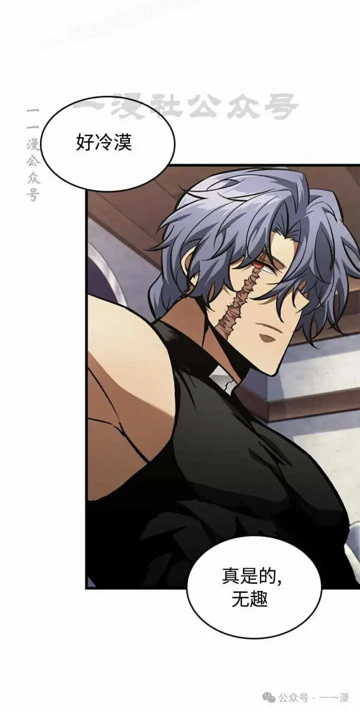 漫画《Pick me up!》第93话第10张图