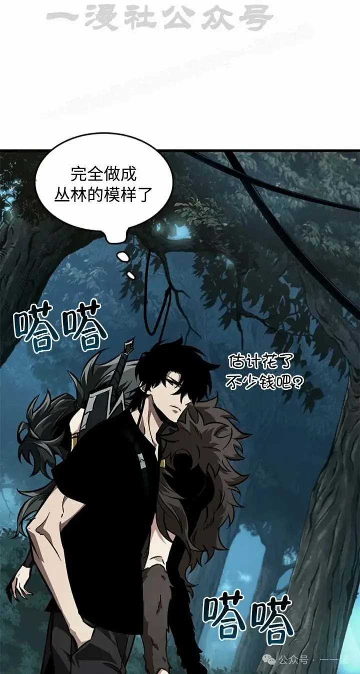 漫画《Pick me up!》第93话第44张图