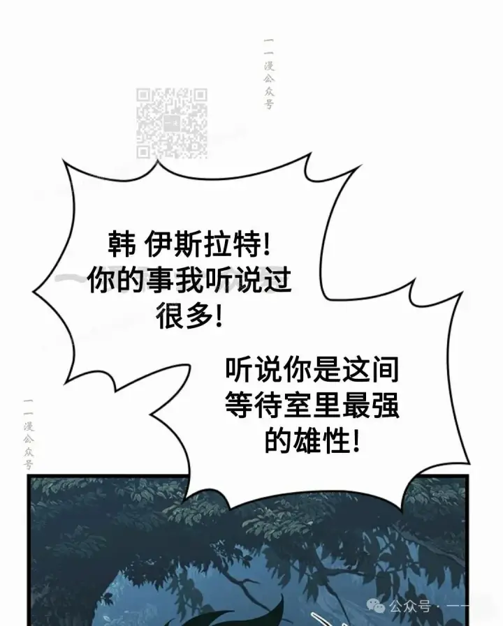漫画《Pick me up!》第93话第61张图