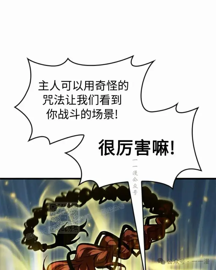 漫画《Pick me up!》第93话第63张图