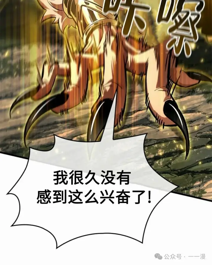 漫画《Pick me up!》第93话第65张图
