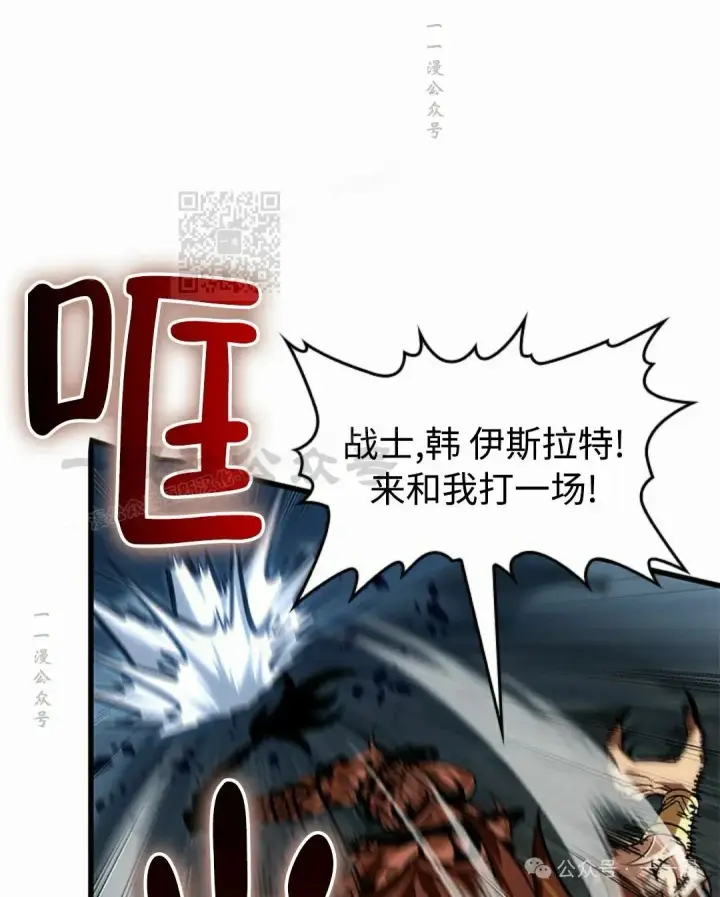 漫画《Pick me up!》第93话第66张图