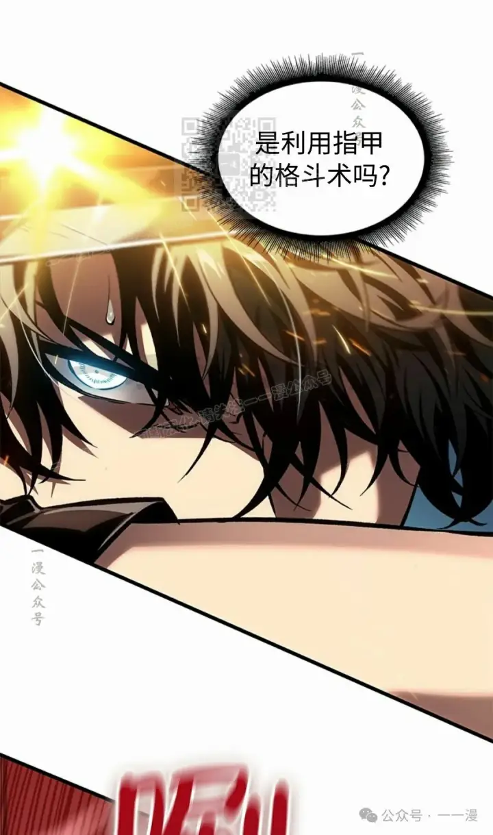 漫画《Pick me up!》第93话第71张图