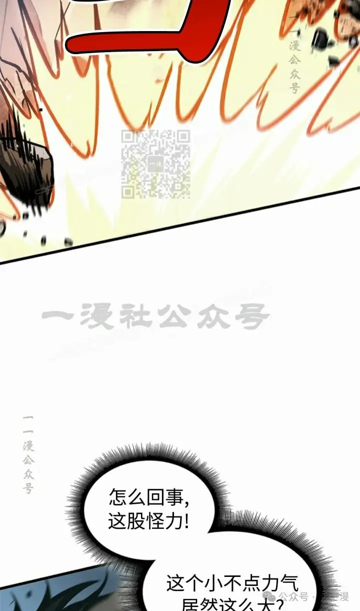 漫画《Pick me up!》第93话第76张图