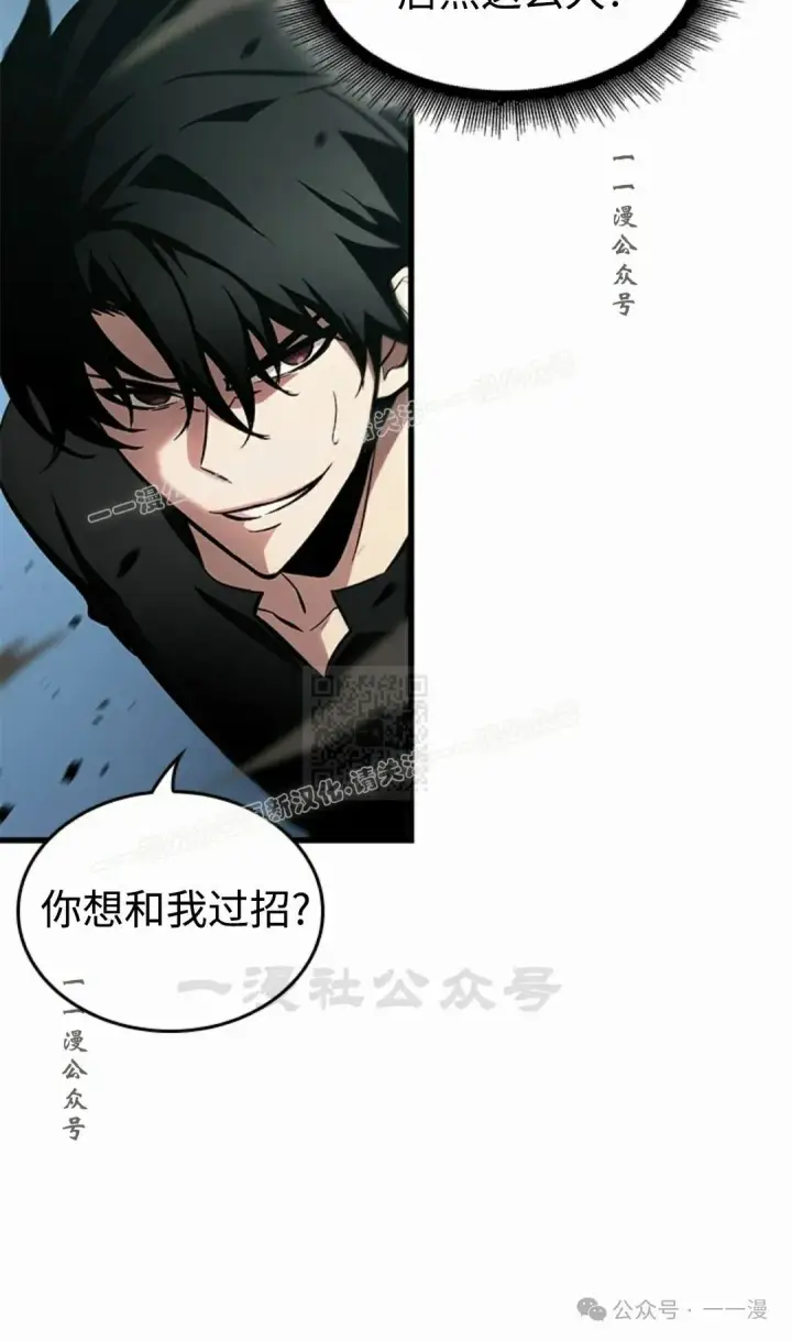 漫画《Pick me up!》第93话第77张图