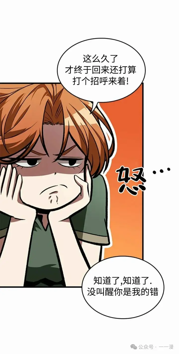 漫画《Pick me up!》第93话第8张图