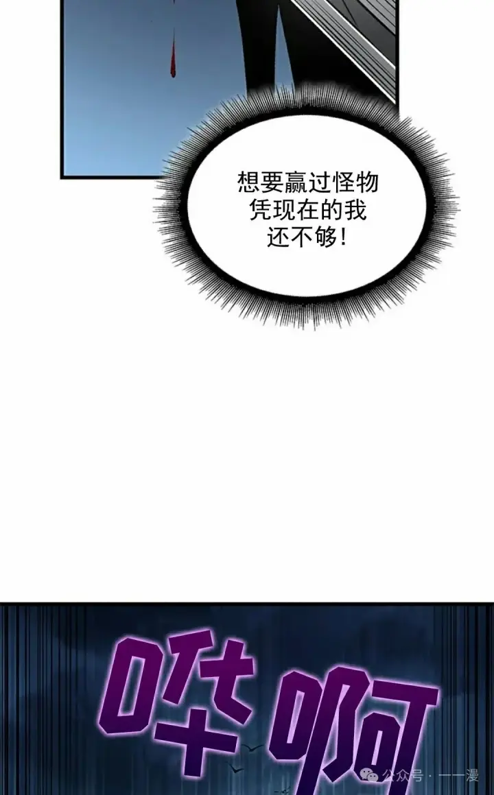 漫画《Pick me up!》第94话第102张图