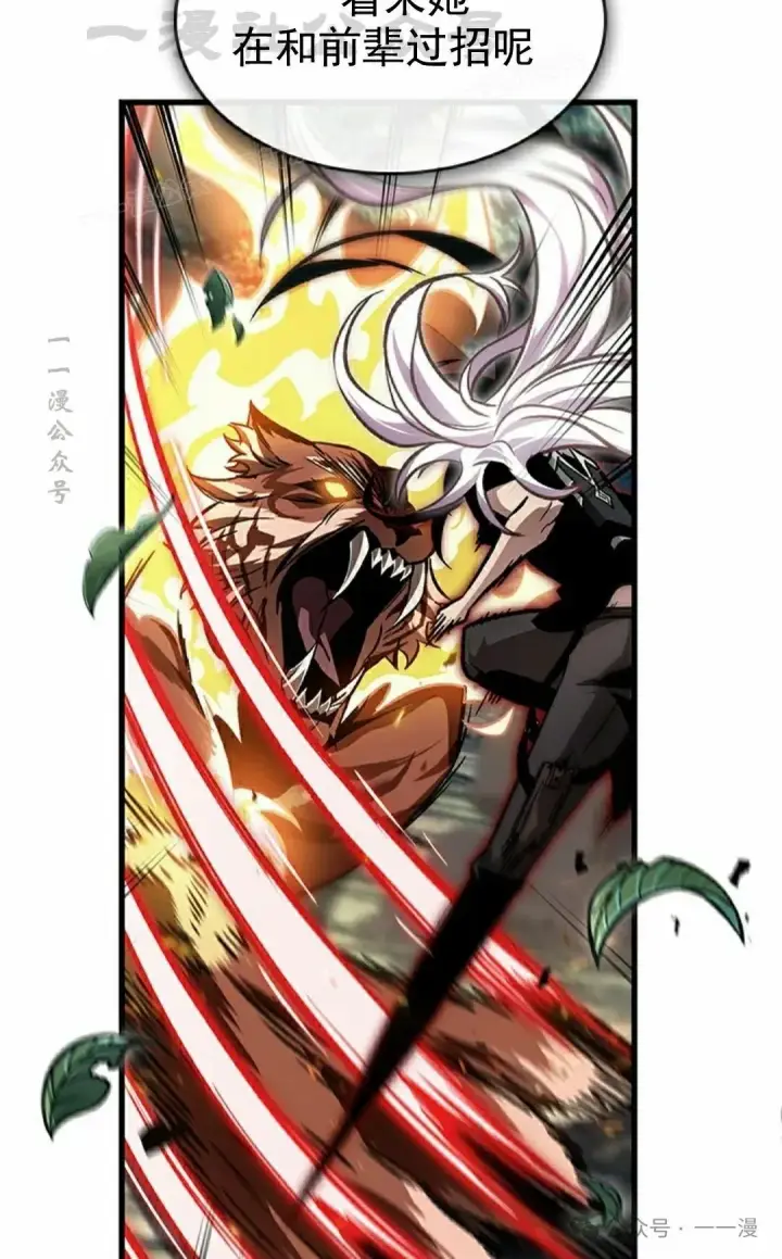 漫画《Pick me up!》第94话第104张图