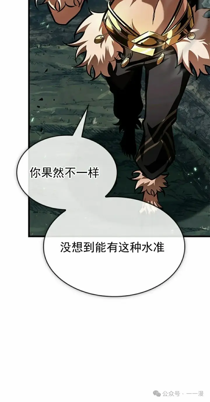漫画《Pick me up!》第94话第18张图