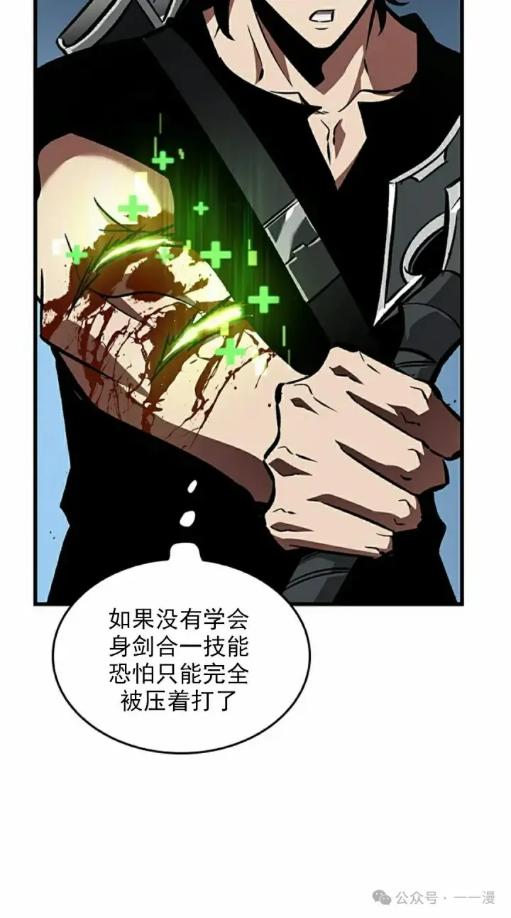 漫画《Pick me up!》第94话第22张图