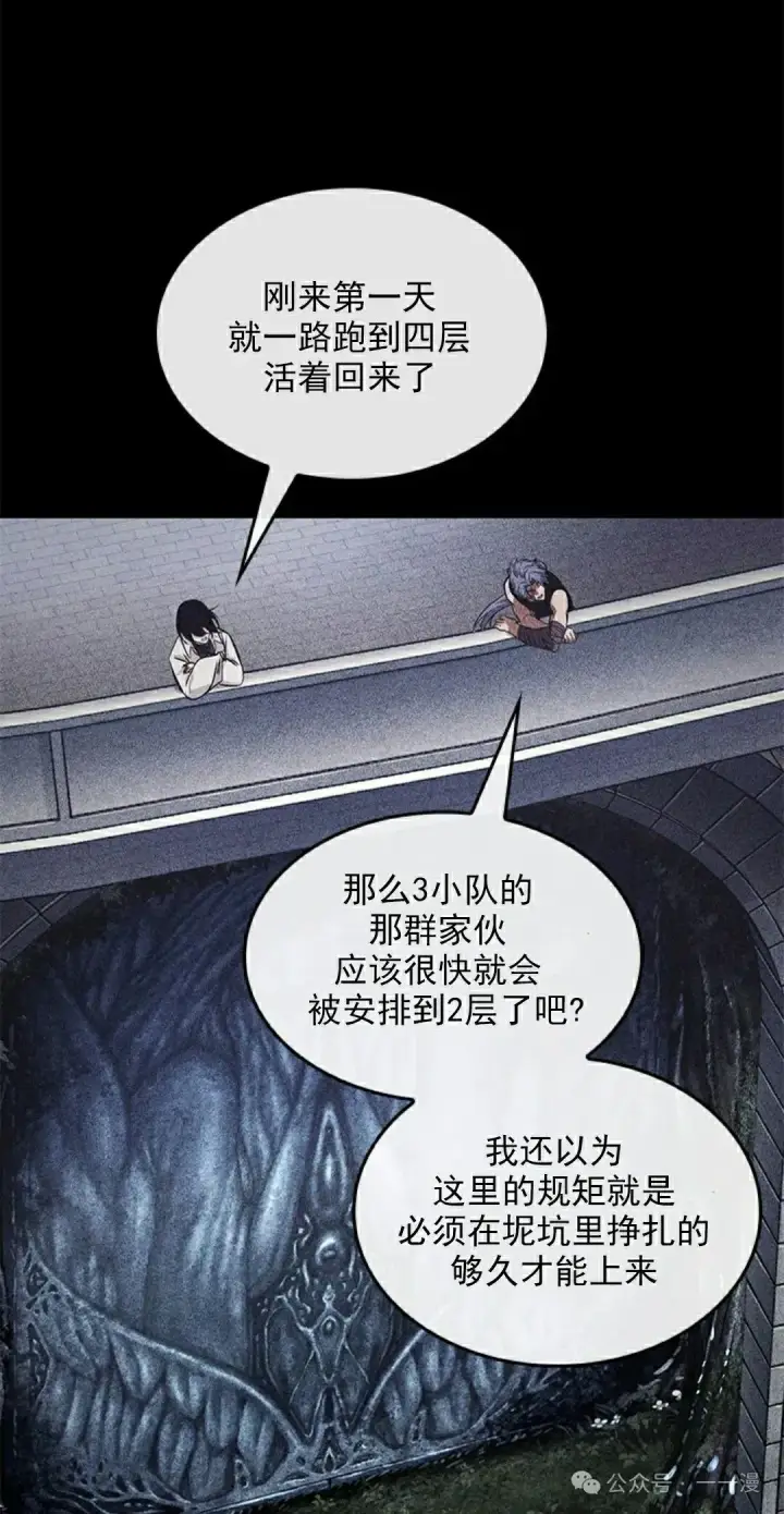 漫画《Pick me up!》第94话第62张图