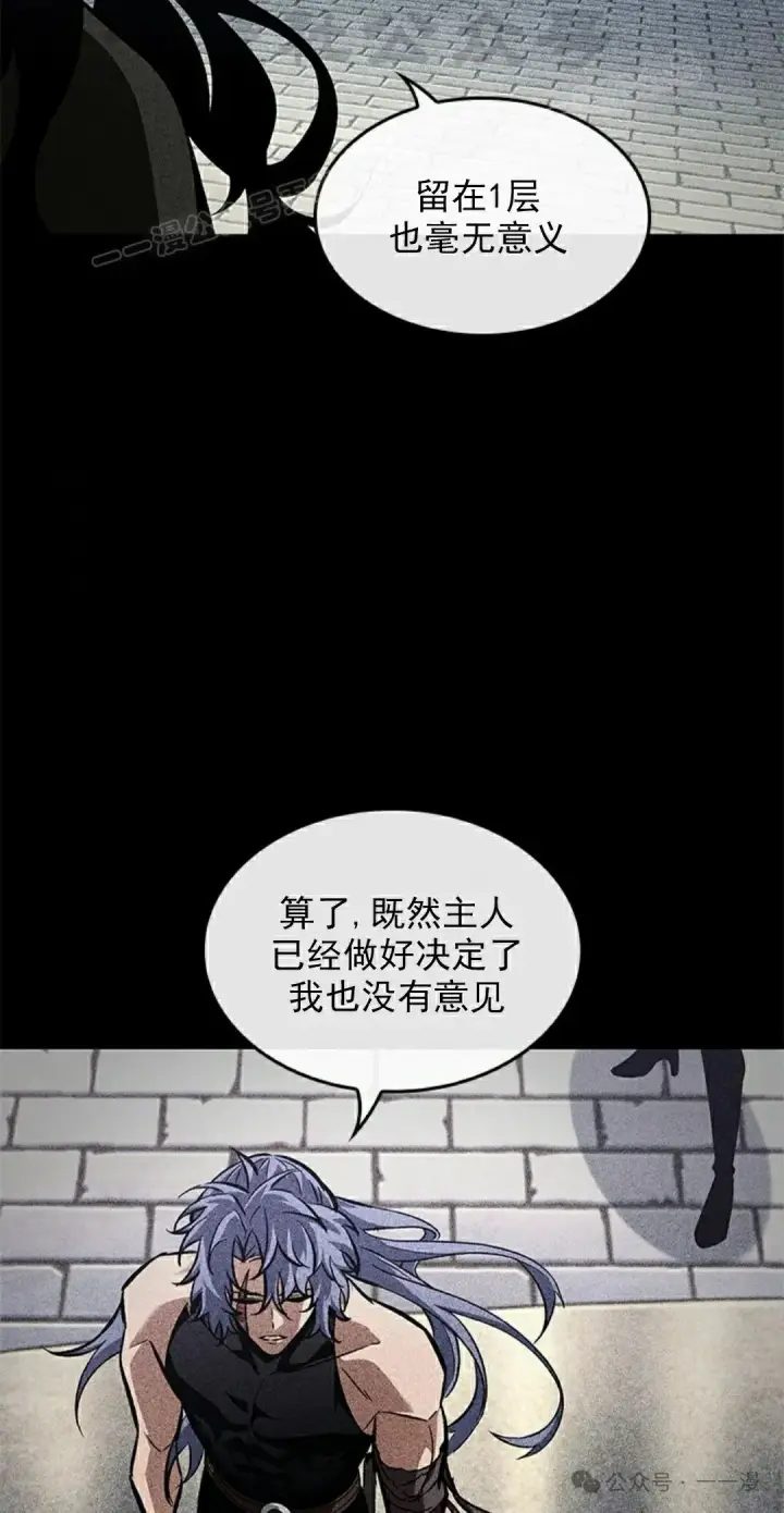 漫画《Pick me up!》第94话第64张图