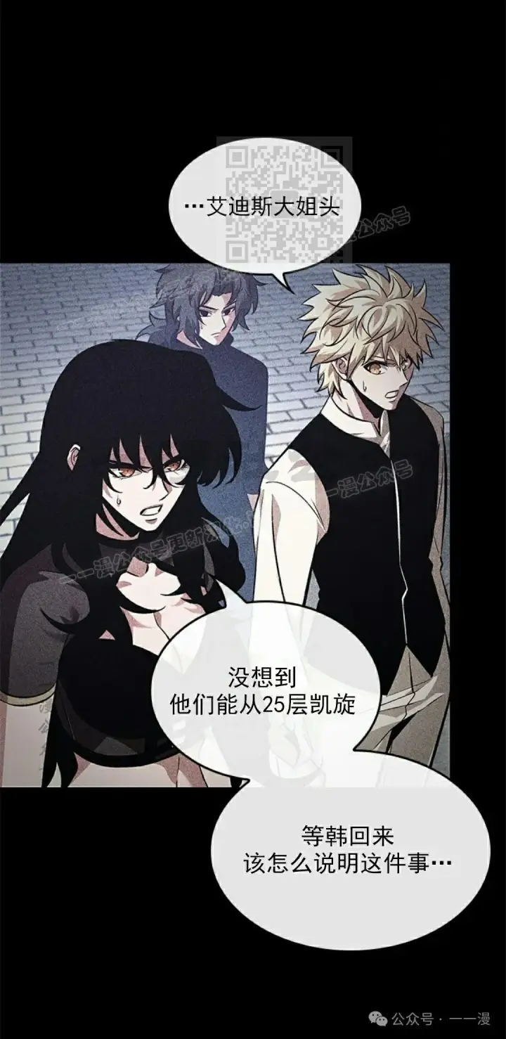 漫画《Pick me up!》第94话第71张图