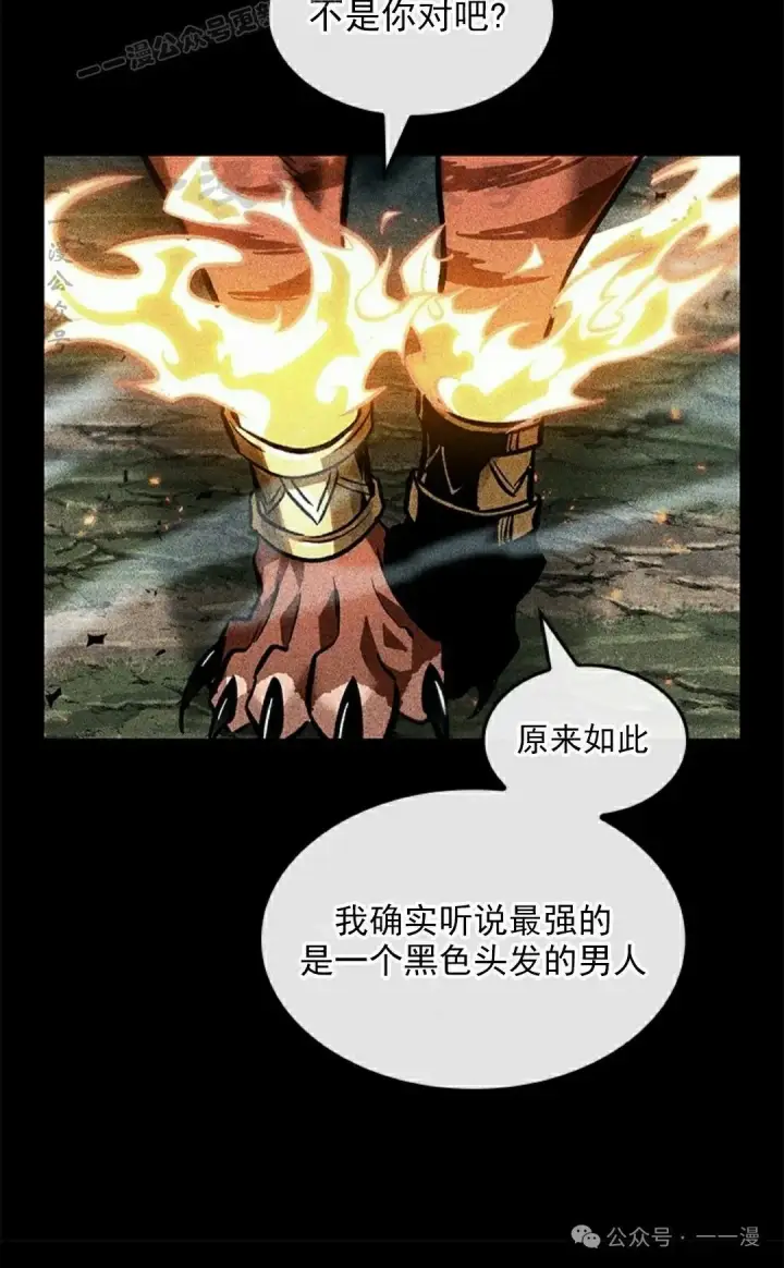 漫画《Pick me up!》第94话第90张图
