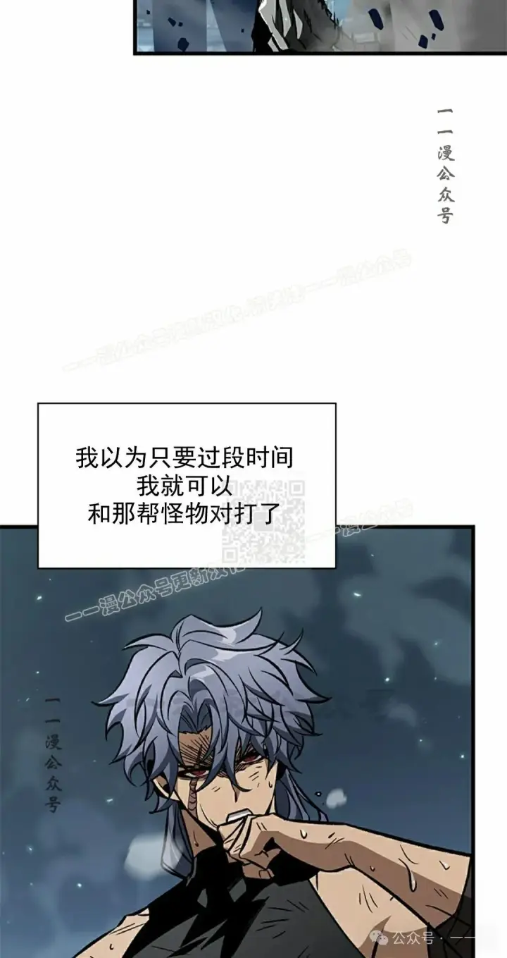 漫画《Pick me up!》第94话第97张图