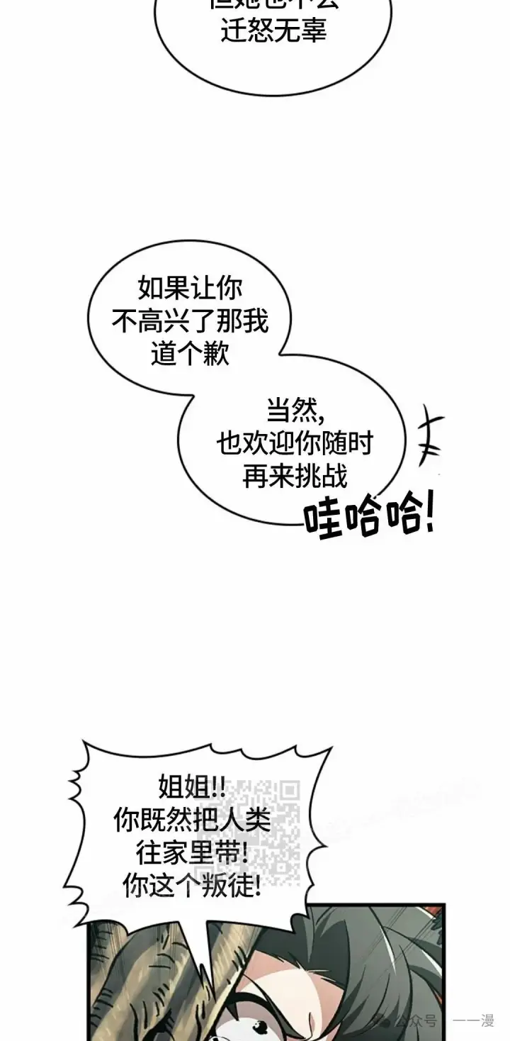 漫画《Pick me up!》第95话第13张图