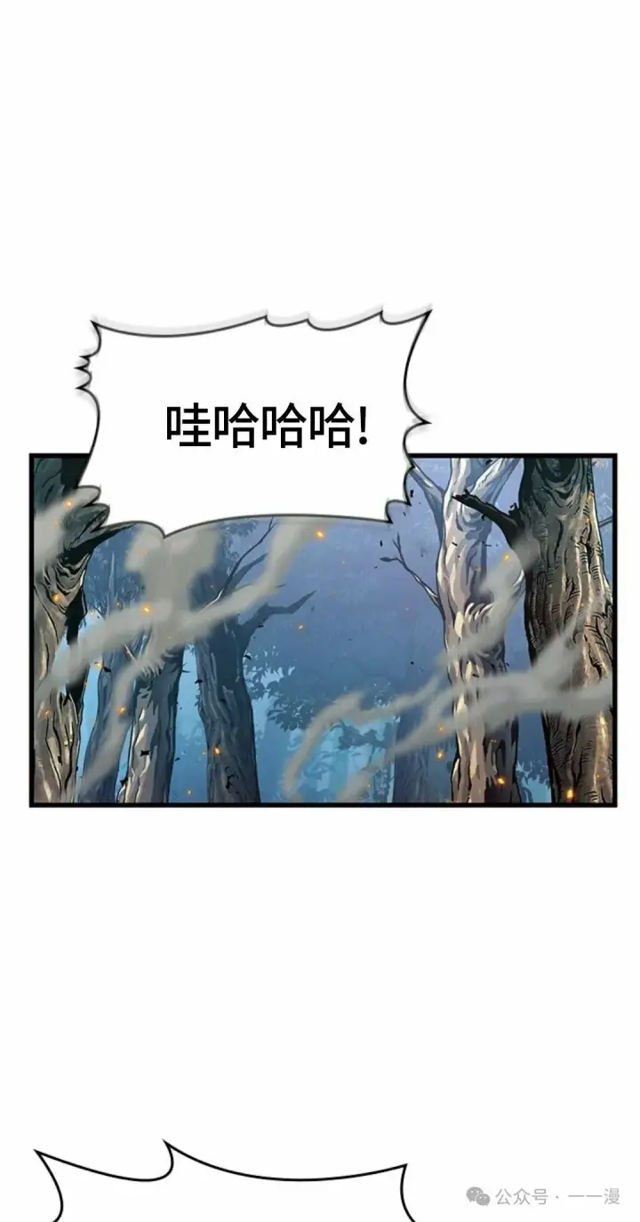漫画《Pick me up!》第95话第2张图