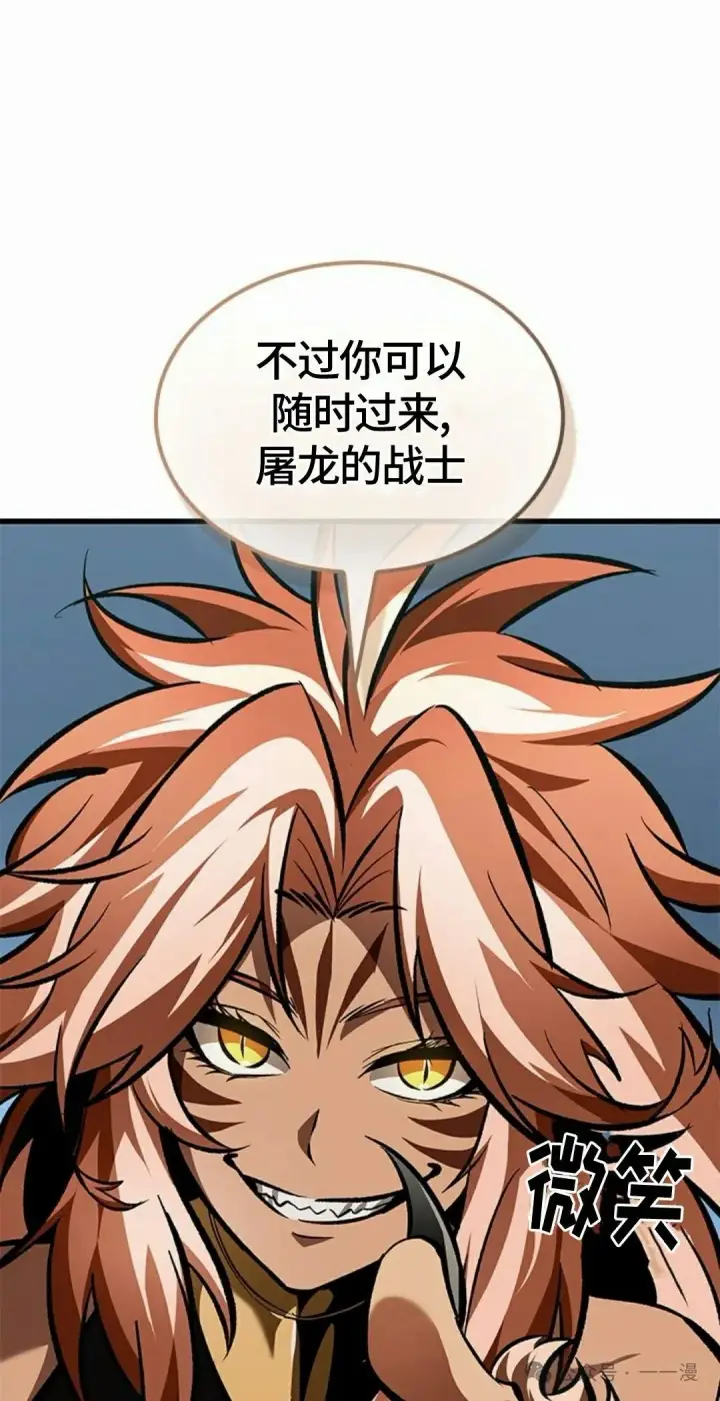 漫画《Pick me up!》第95话第28张图