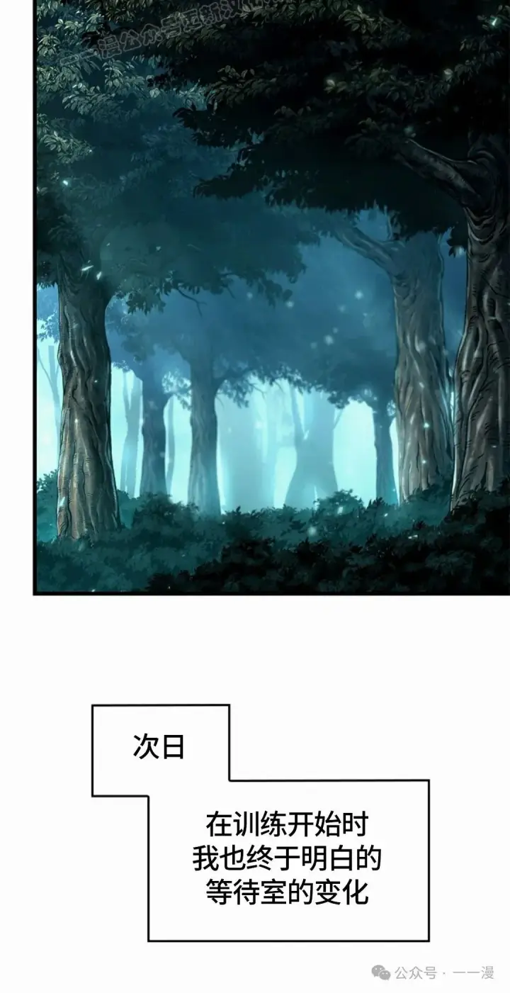 漫画《Pick me up!》第95话第30张图
