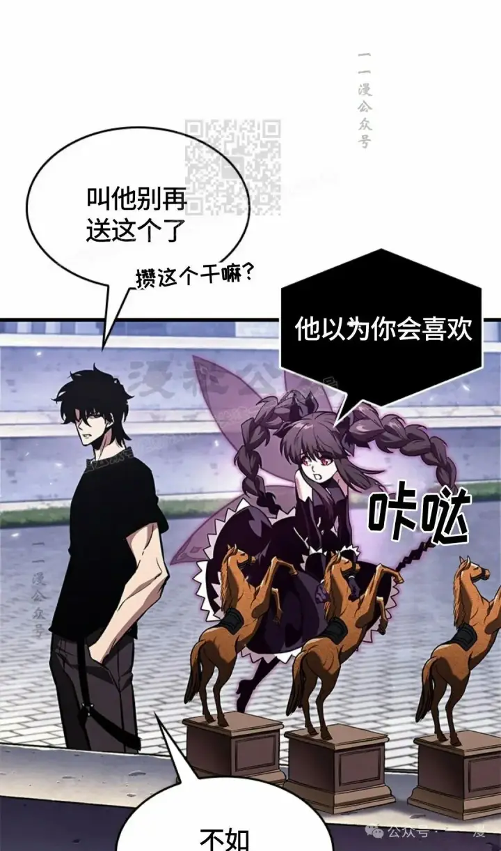 漫画《Pick me up!》第95话第41张图