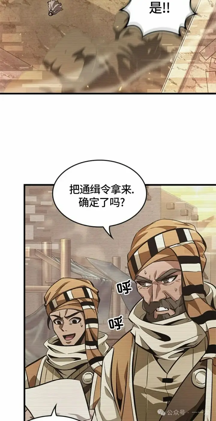 漫画《Pick me up!》第95话第62张图