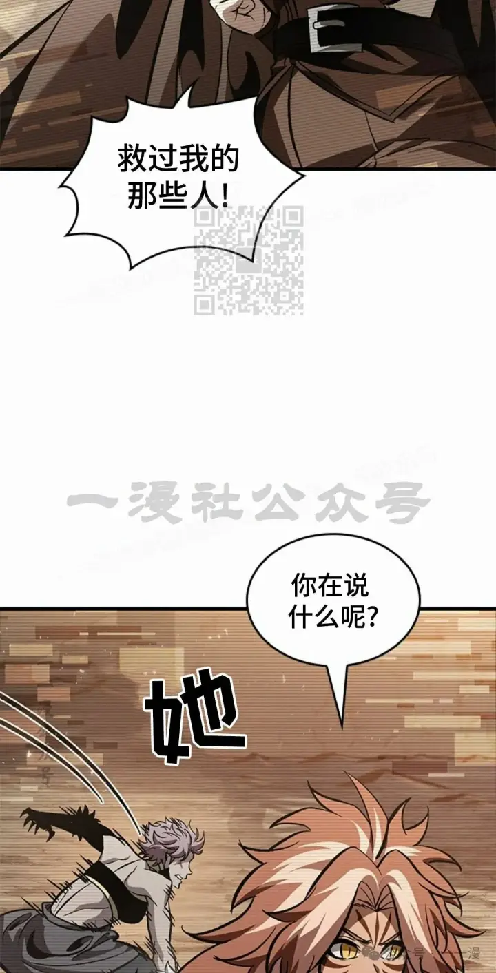 漫画《Pick me up!》第96话第16张图