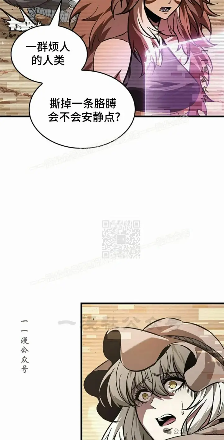 漫画《Pick me up!》第96话第17张图