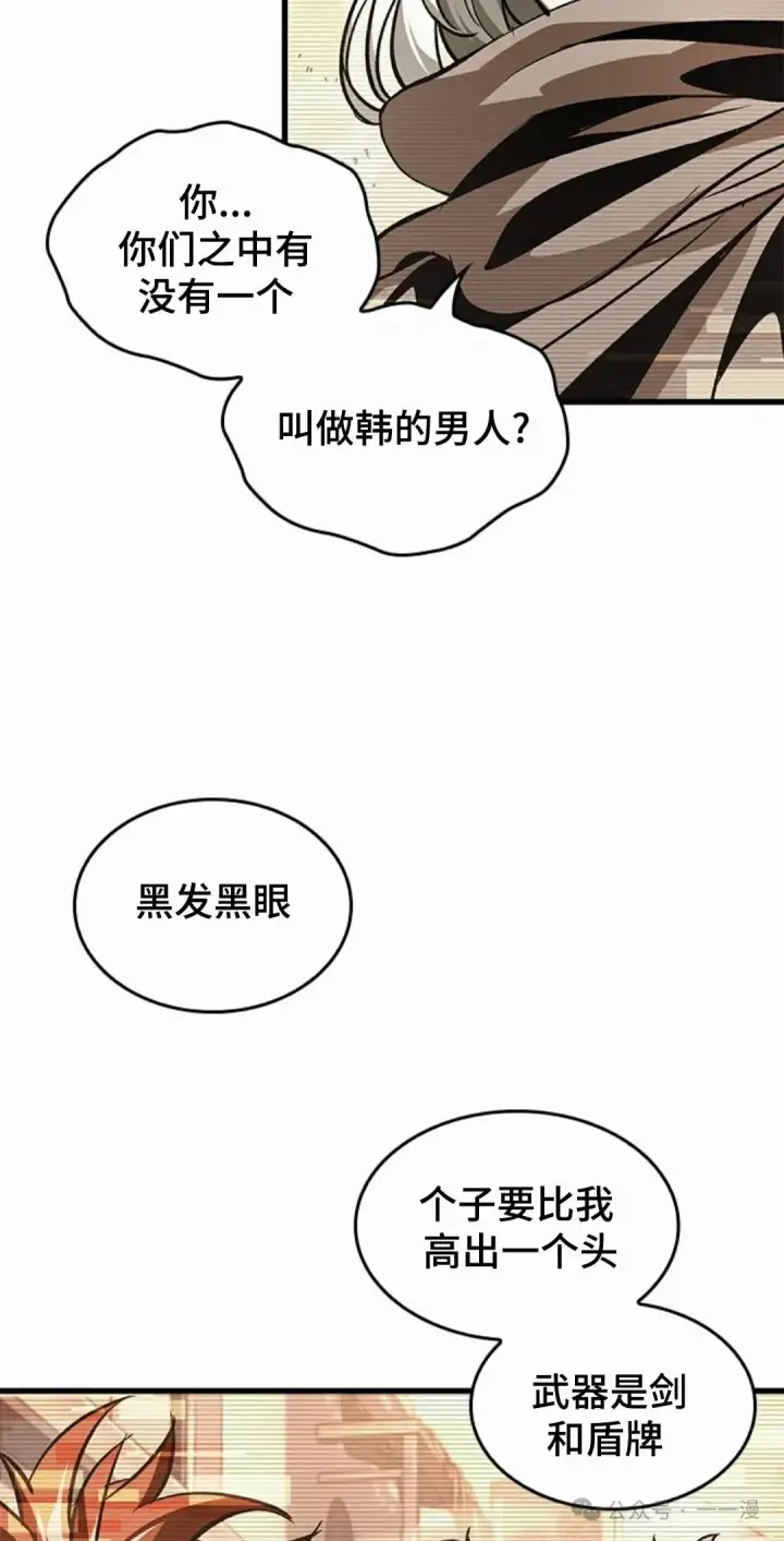 漫画《Pick me up!》第96话第18张图