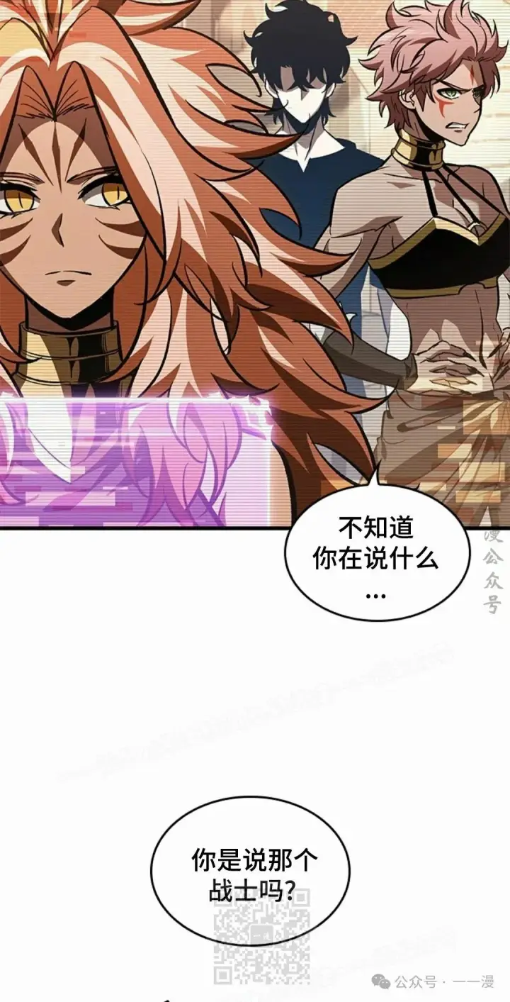 漫画《Pick me up!》第96话第19张图