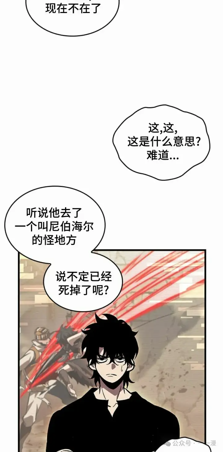 漫画《Pick me up!》第96话第22张图