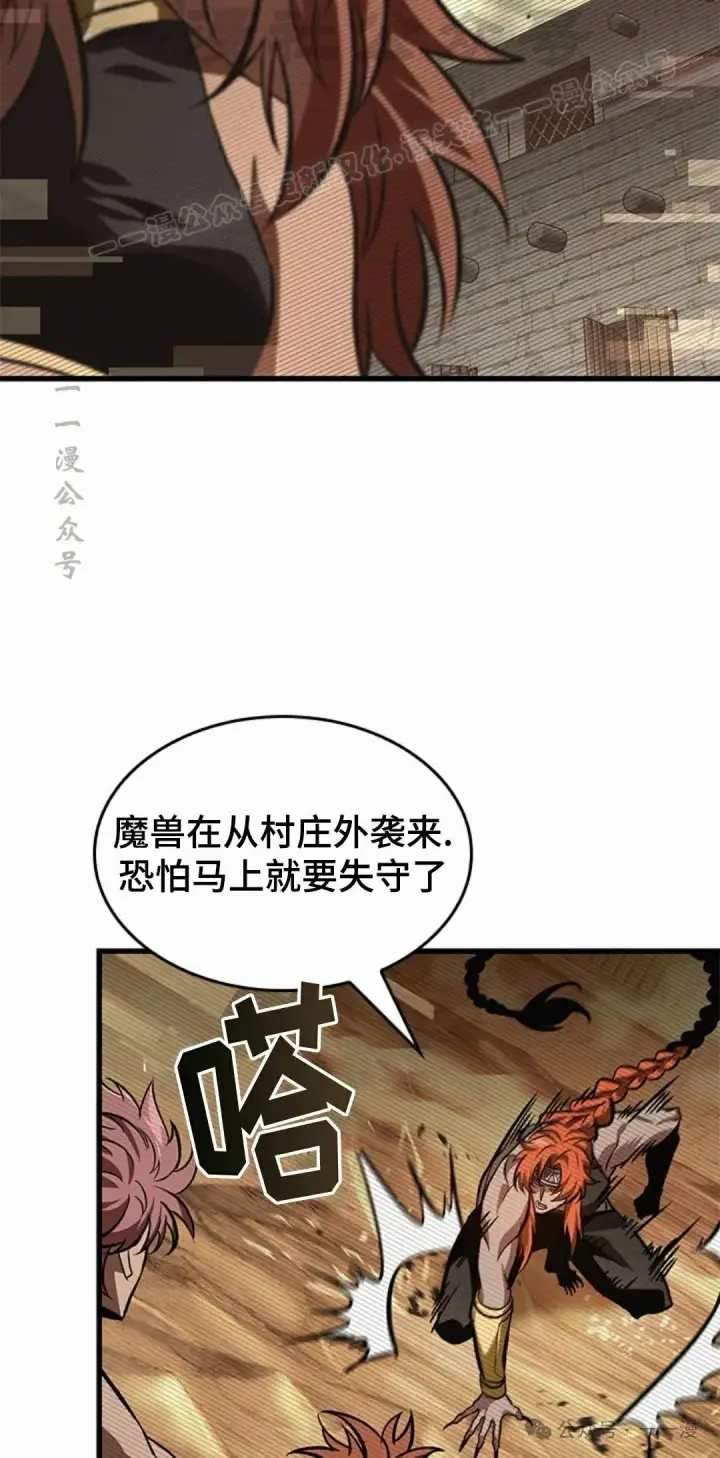 漫画《Pick me up!》第96话第24张图