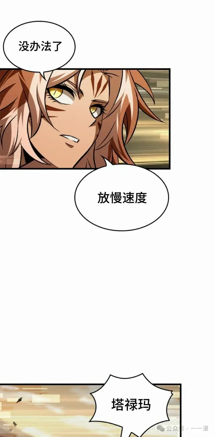 漫画《Pick me up!》第96话第32张图