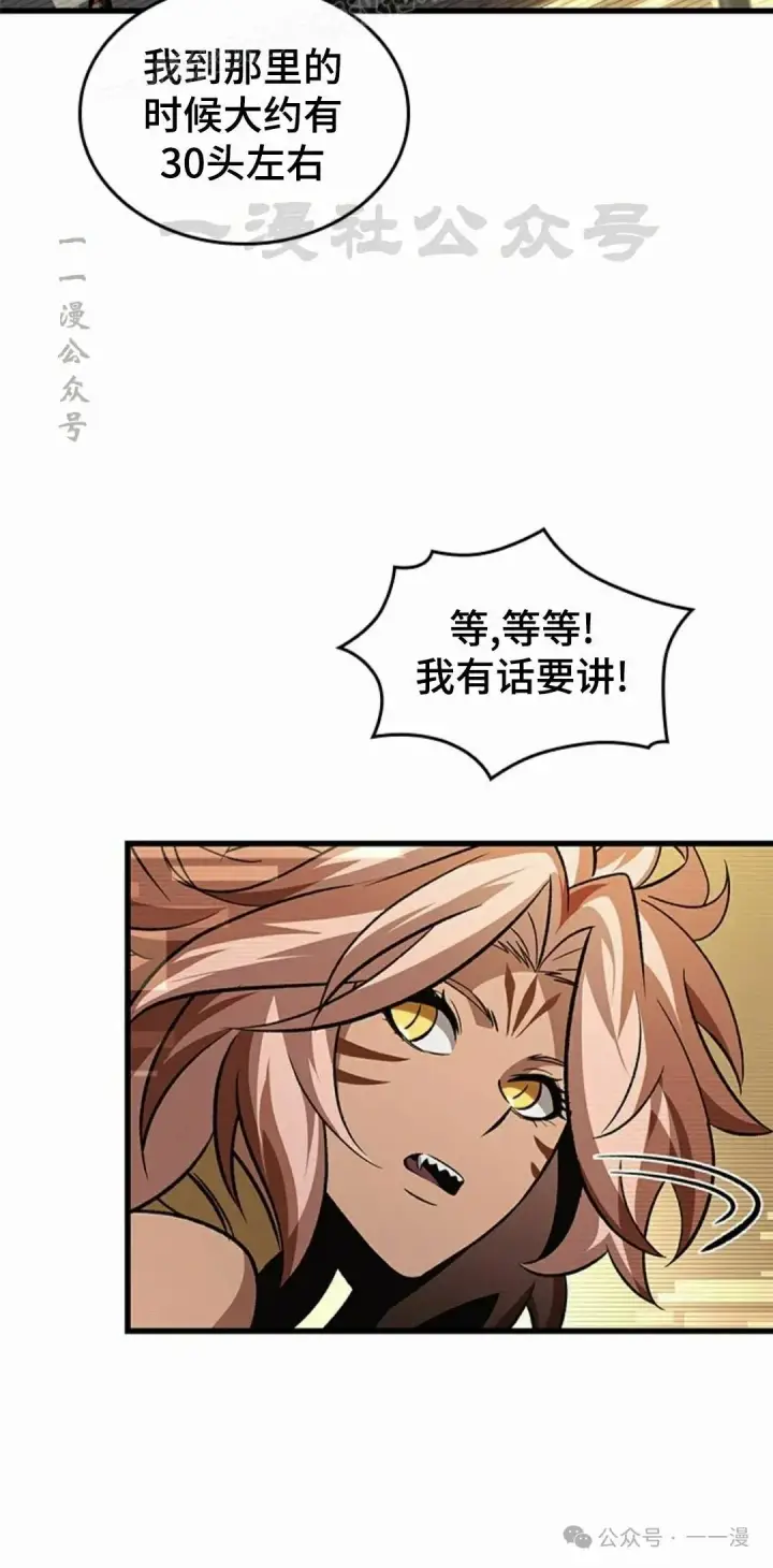 漫画《Pick me up!》第96话第40张图