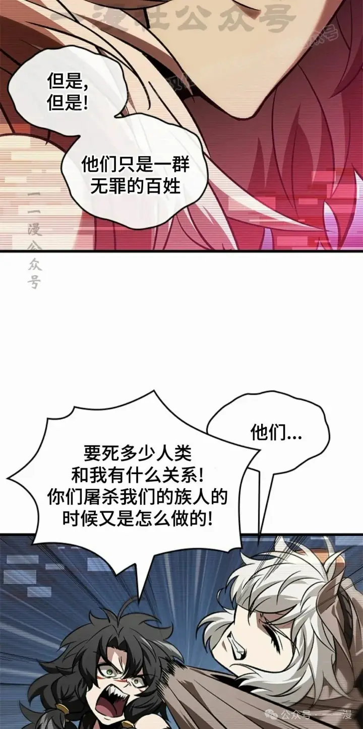 漫画《Pick me up!》第96话第44张图