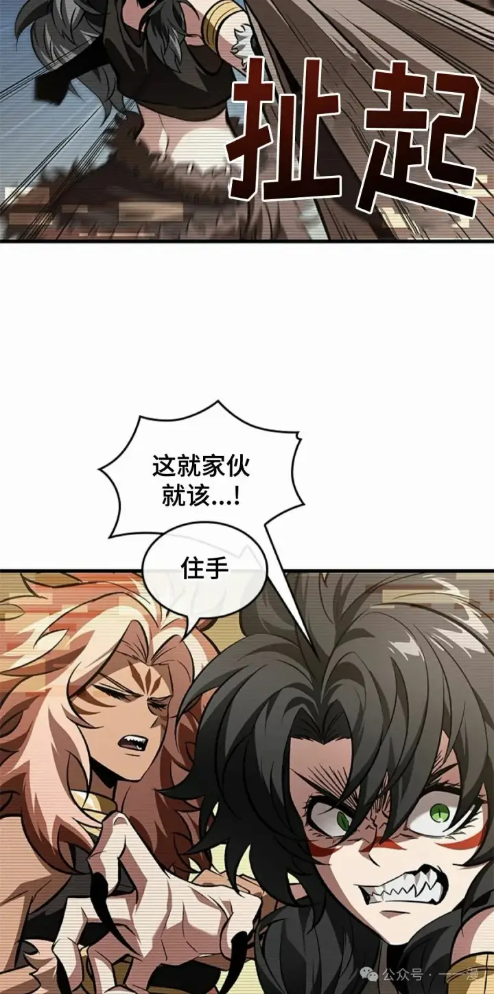 漫画《Pick me up!》第96话第45张图